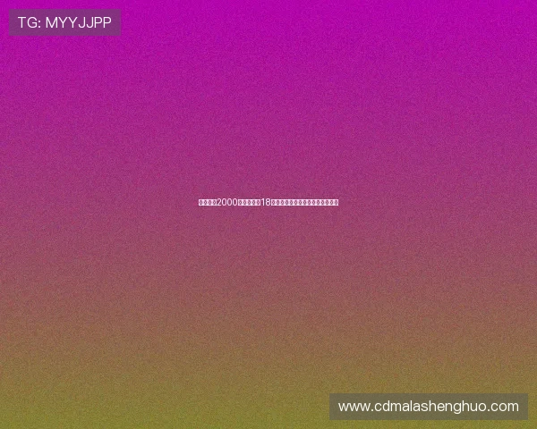 莱比锡以2000万欧元签下18岁前锋扬迪奥曼德助力未来进攻线